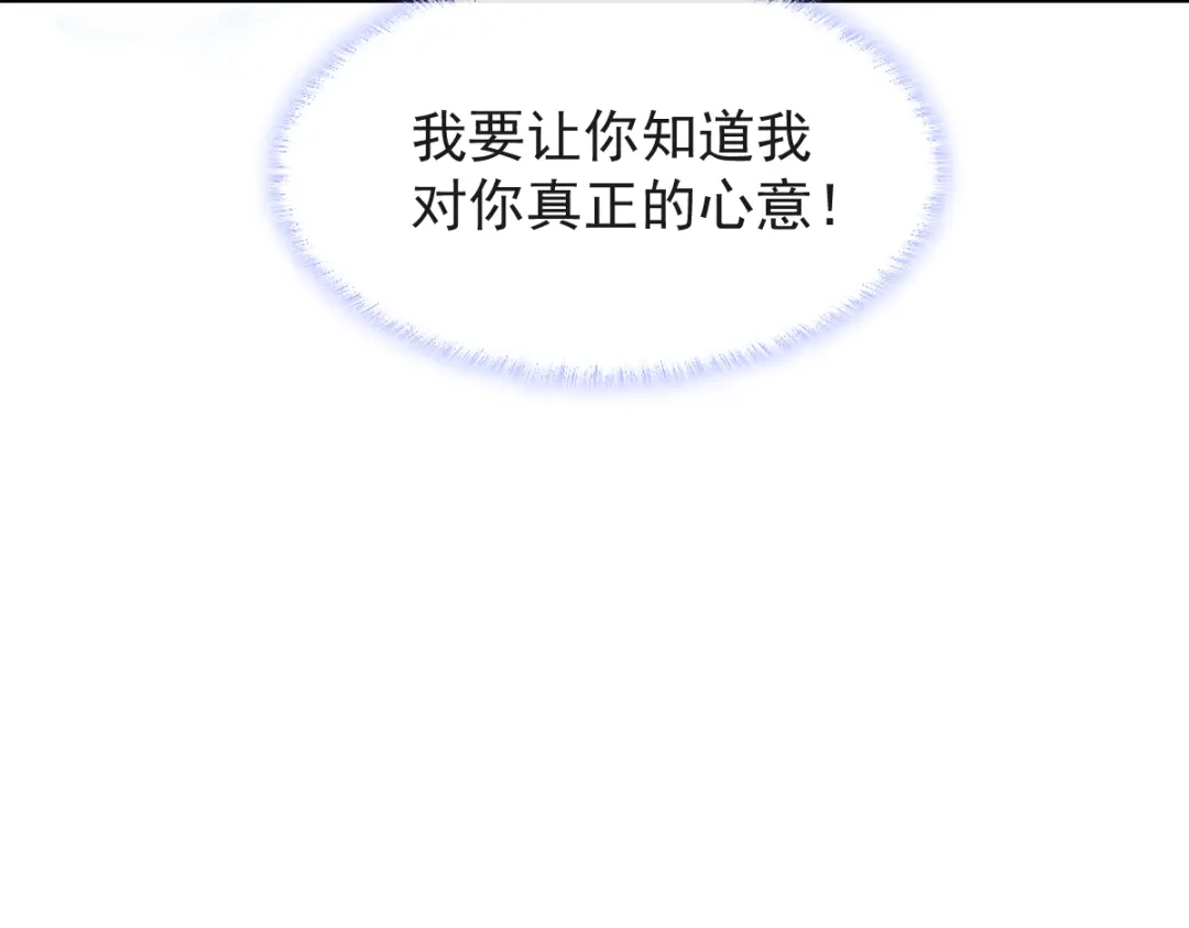 《我被女友掰歪了》013 梦里爱你 第9页
