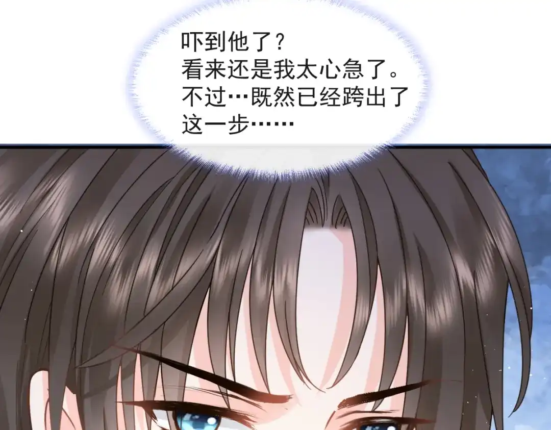 《我被女友掰歪了》013 梦里爱你 第7页