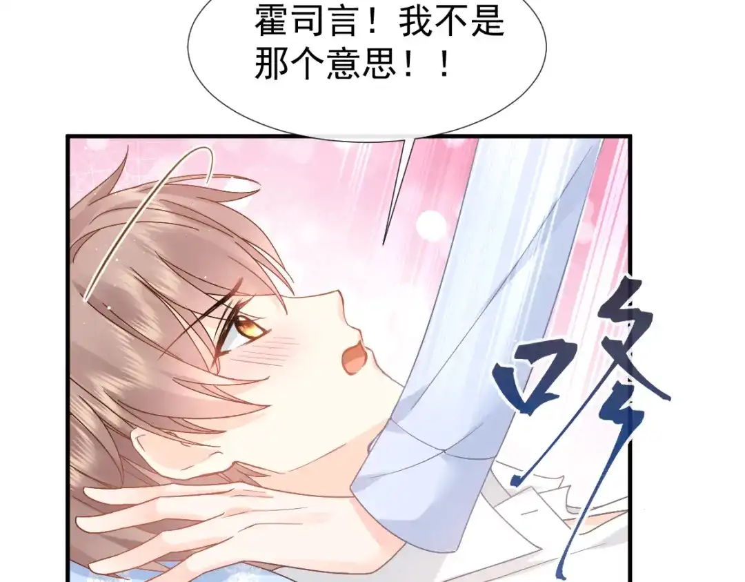 《我被女友掰歪了》013 梦里爱你 第29页