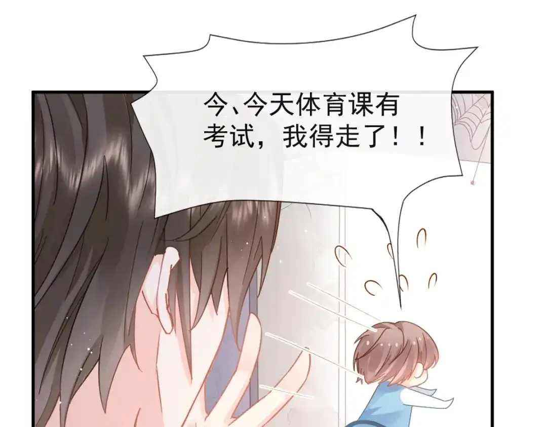 《我被女友掰歪了》013 梦里爱你 第5页