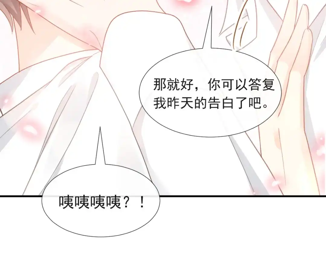 《我被女友掰歪了》014 幸好我跟来 第57页