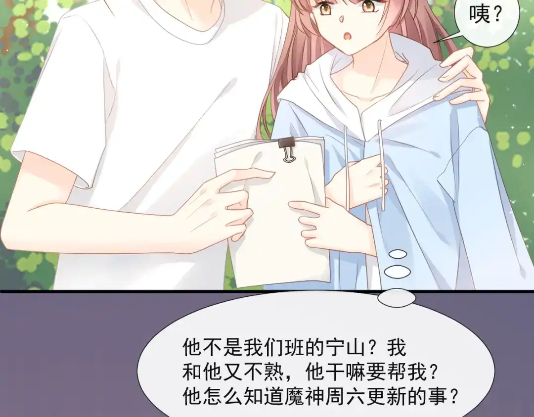 《我被女友掰歪了》014 幸好我跟来 第24页