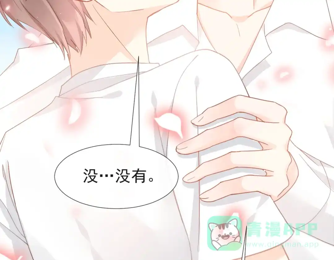 《我被女友掰歪了》014 幸好我跟来 第51页