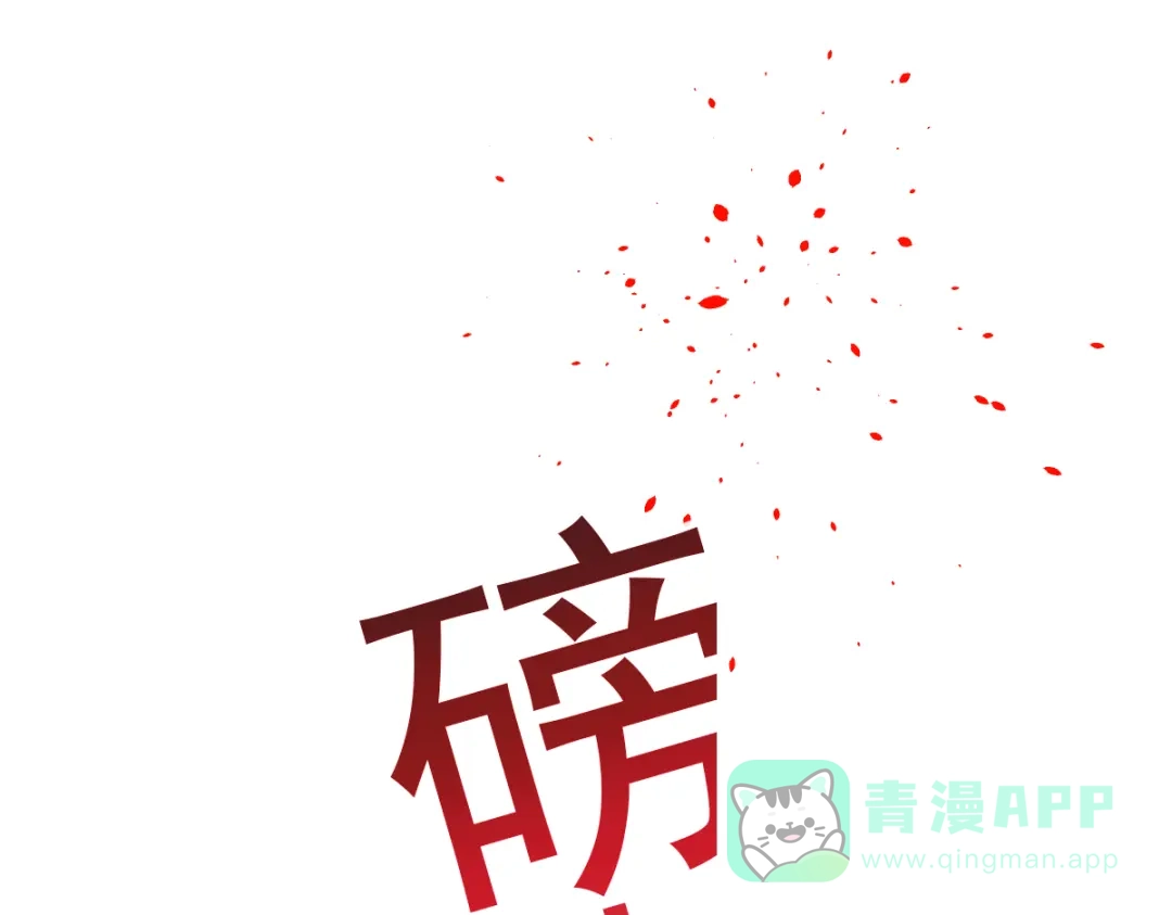 《我被女友掰歪了》014 幸好我跟来 第31页