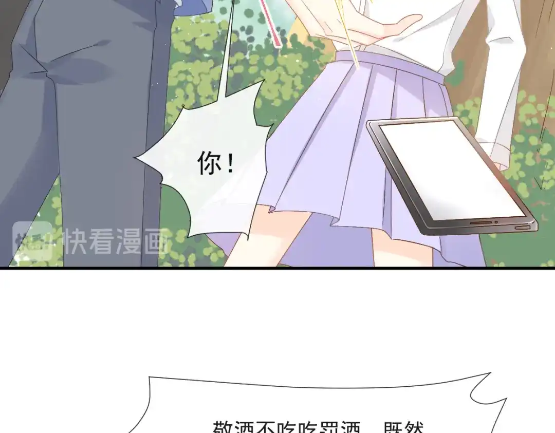 《我被女友掰歪了》014 幸好我跟来 第12页