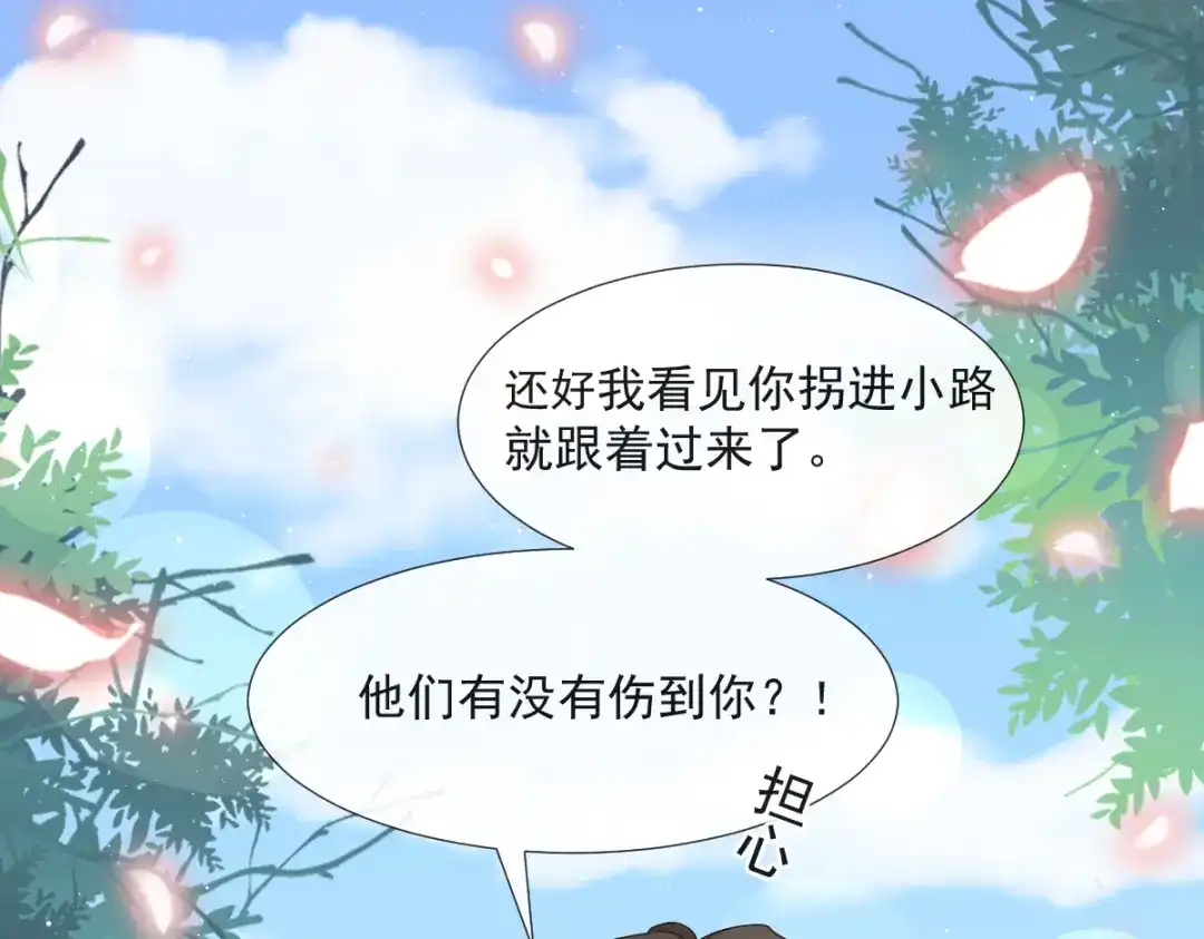 《我被女友掰歪了》014 幸好我跟来 第49页