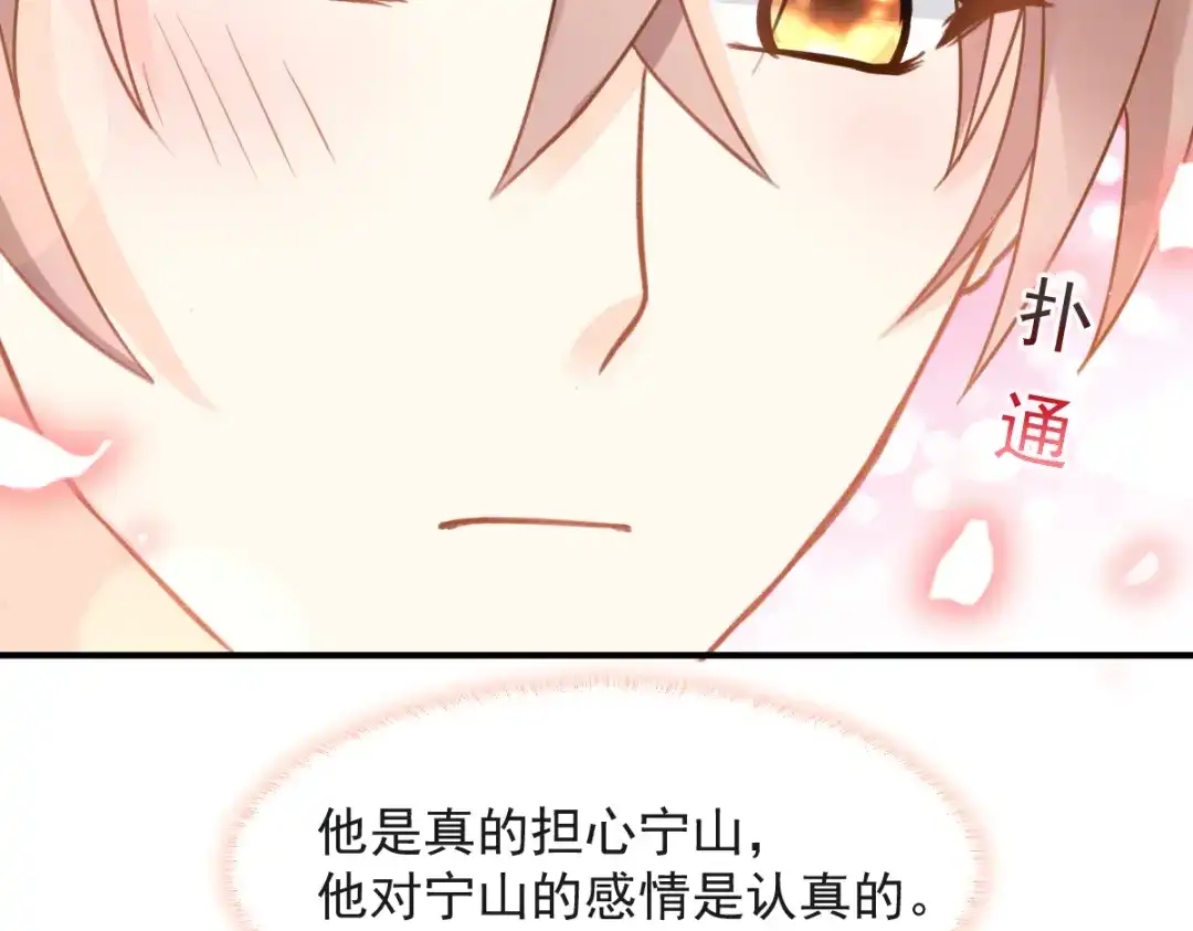 《我被女友掰歪了》014 幸好我跟来 第53页
