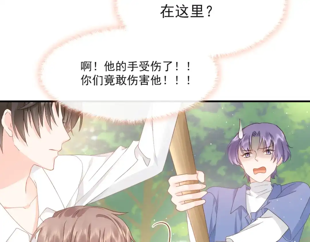《我被女友掰歪了》014 幸好我跟来 第42页