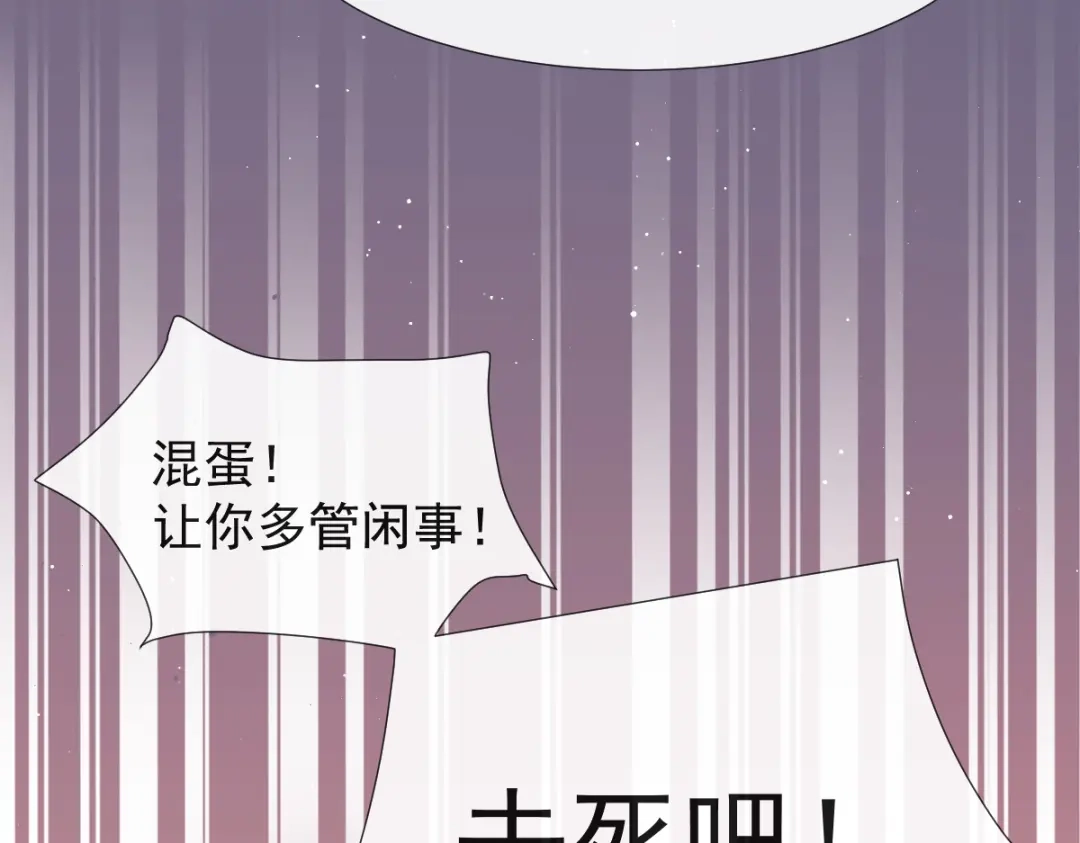 《我被女友掰歪了》014 幸好我跟来 第25页