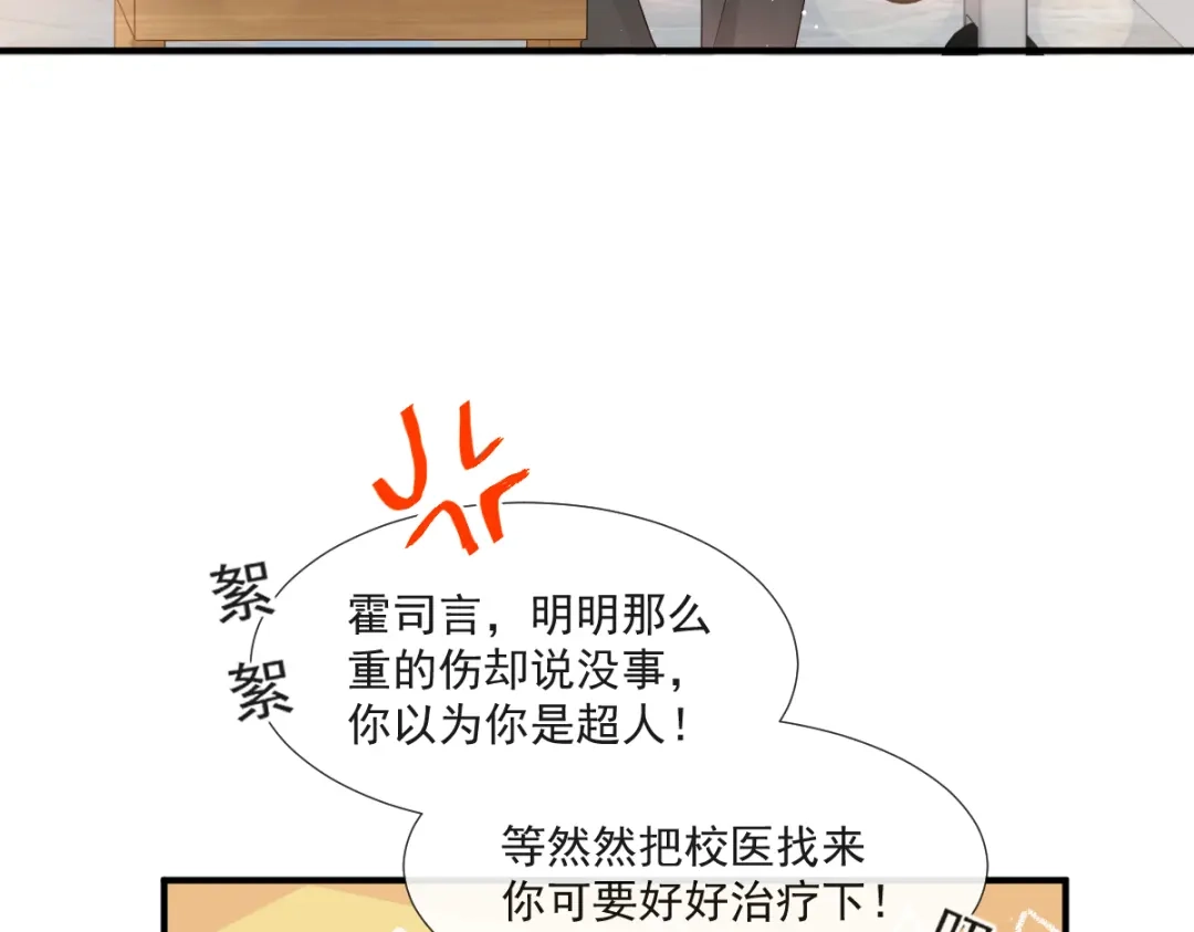 《我被女友掰歪了》014 幸好我跟来 第64页