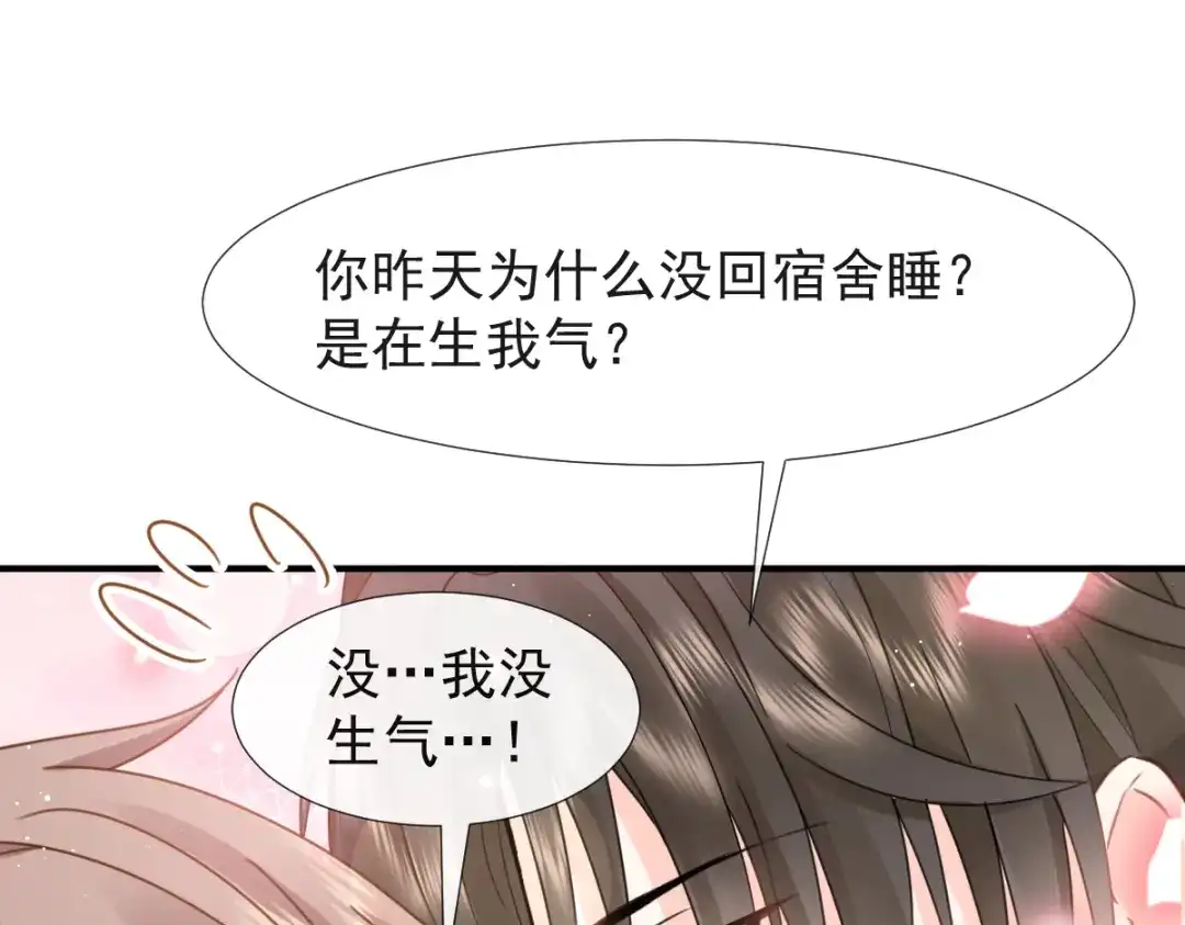 《我被女友掰歪了》014 幸好我跟来 第55页