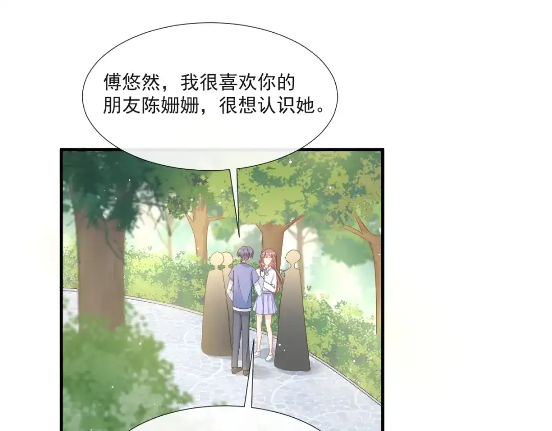 《我被女友掰歪了》014 幸好我跟来 第9页
