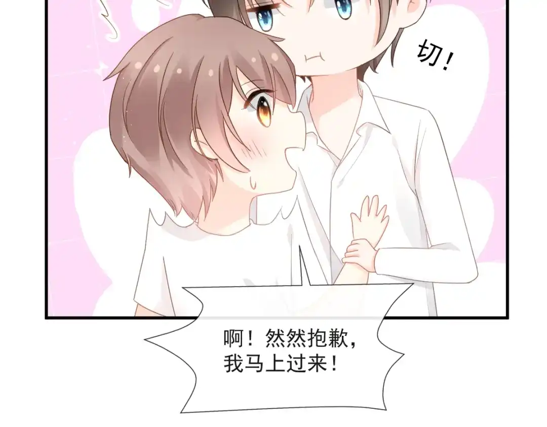 《我被女友掰歪了》014 幸好我跟来 第60页