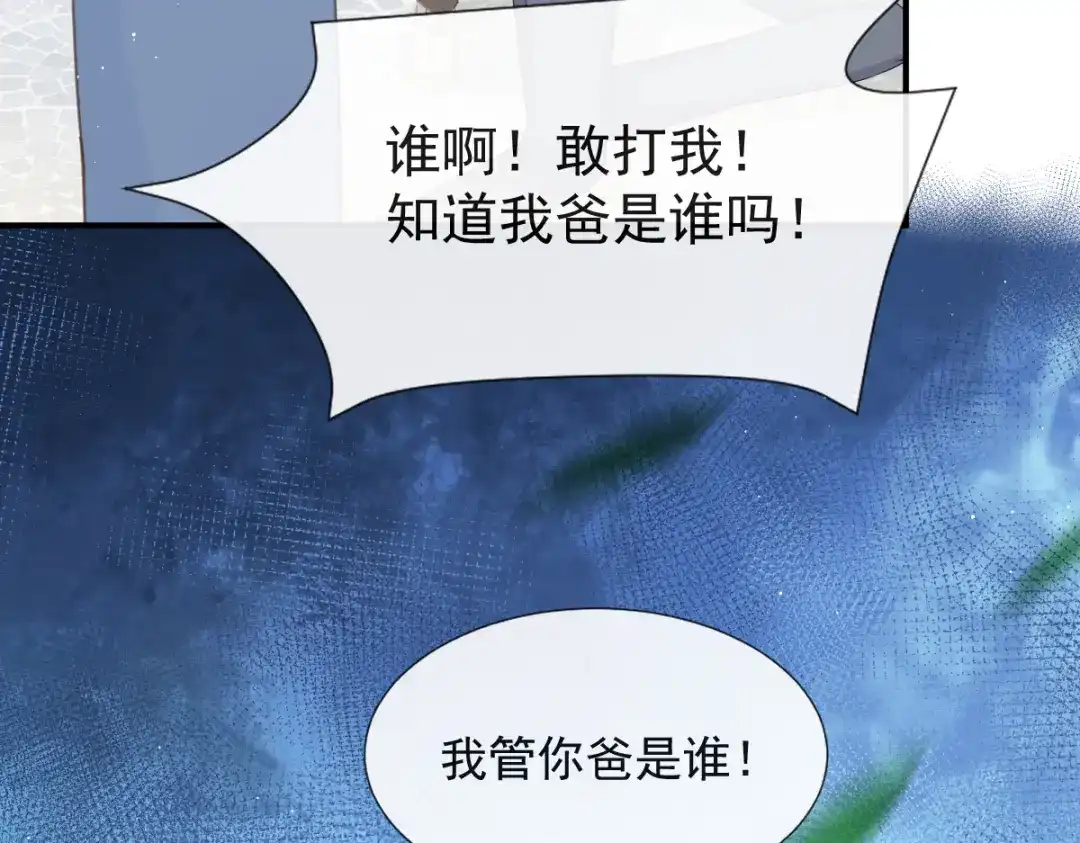 《我被女友掰歪了》014 幸好我跟来 第18页