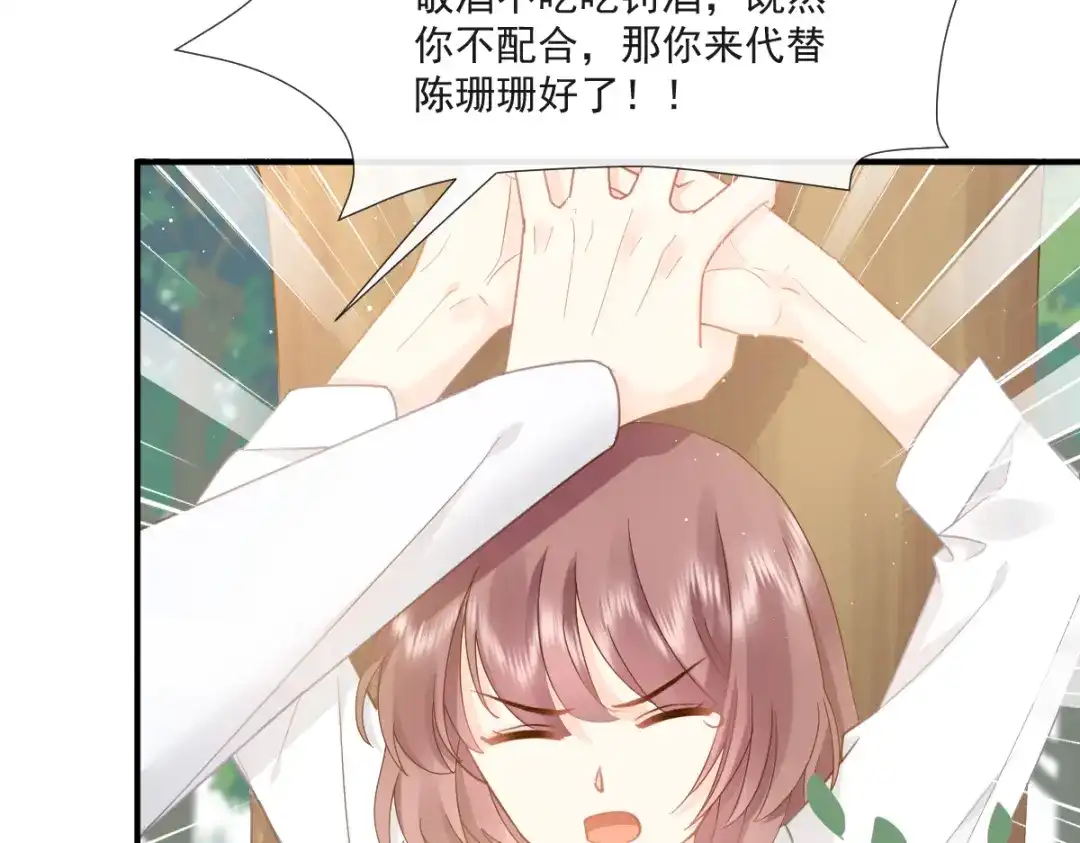 《我被女友掰歪了》014 幸好我跟来 第13页