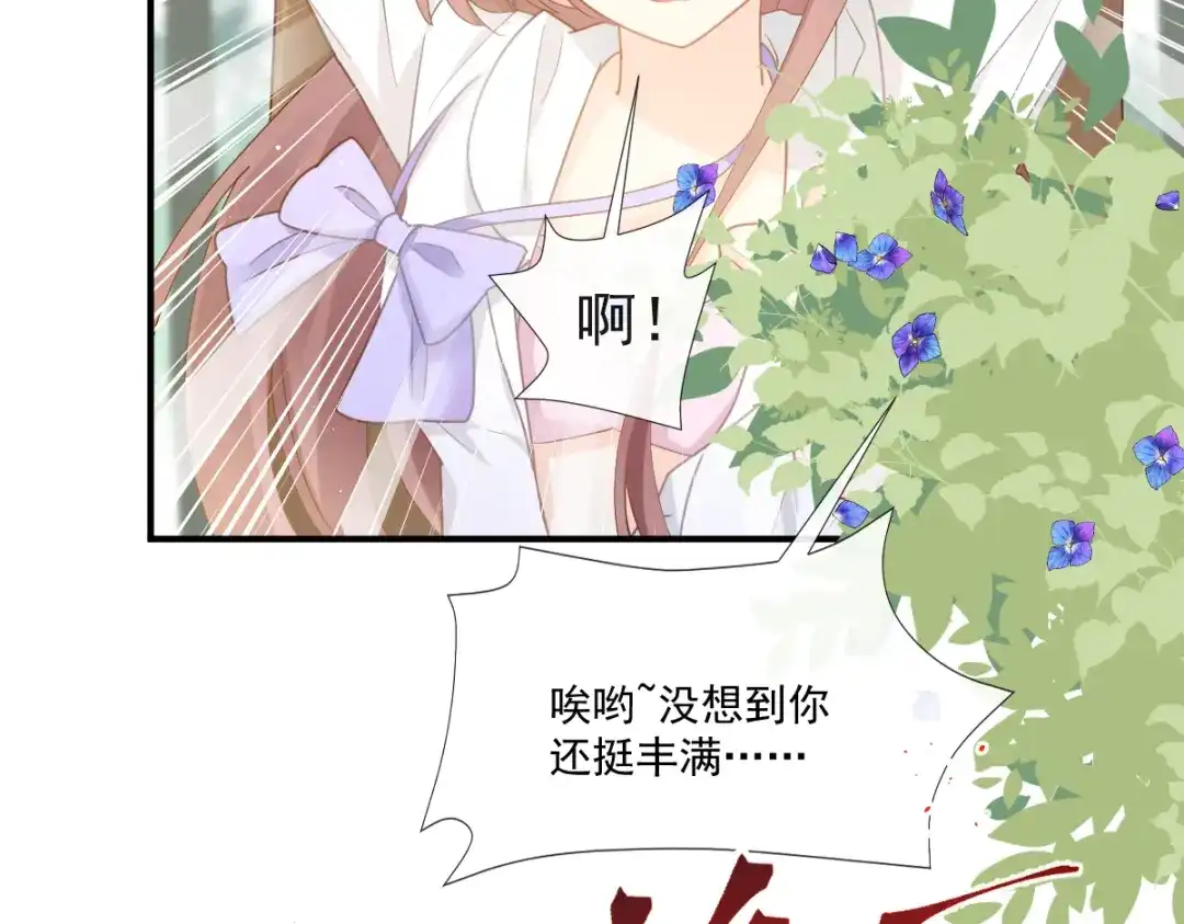 《我被女友掰歪了》014 幸好我跟来 第14页