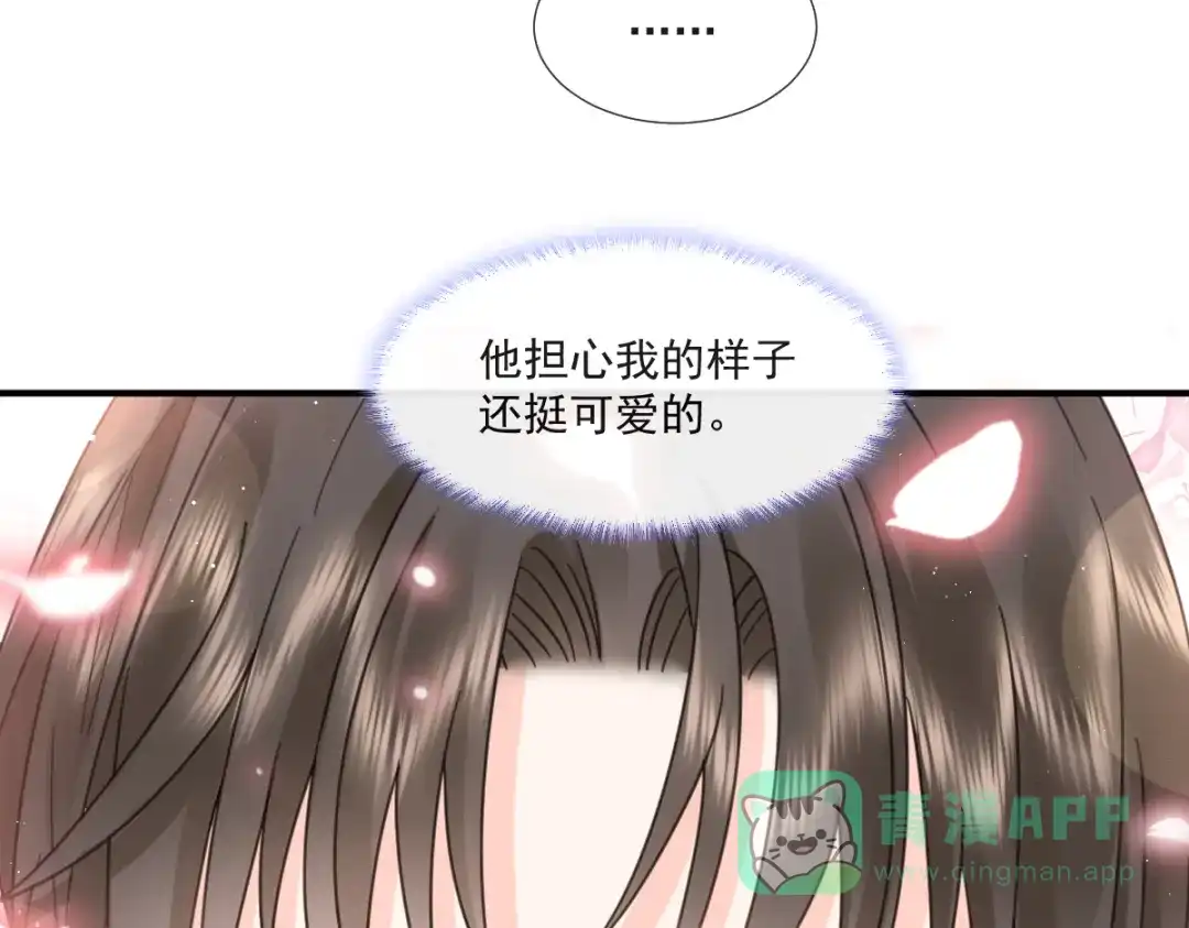 《我被女友掰歪了》014 幸好我跟来 第66页
