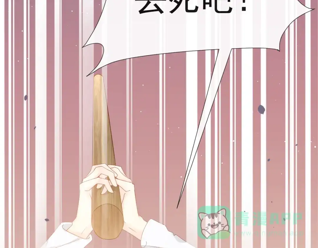 《我被女友掰歪了》014 幸好我跟来 第26页