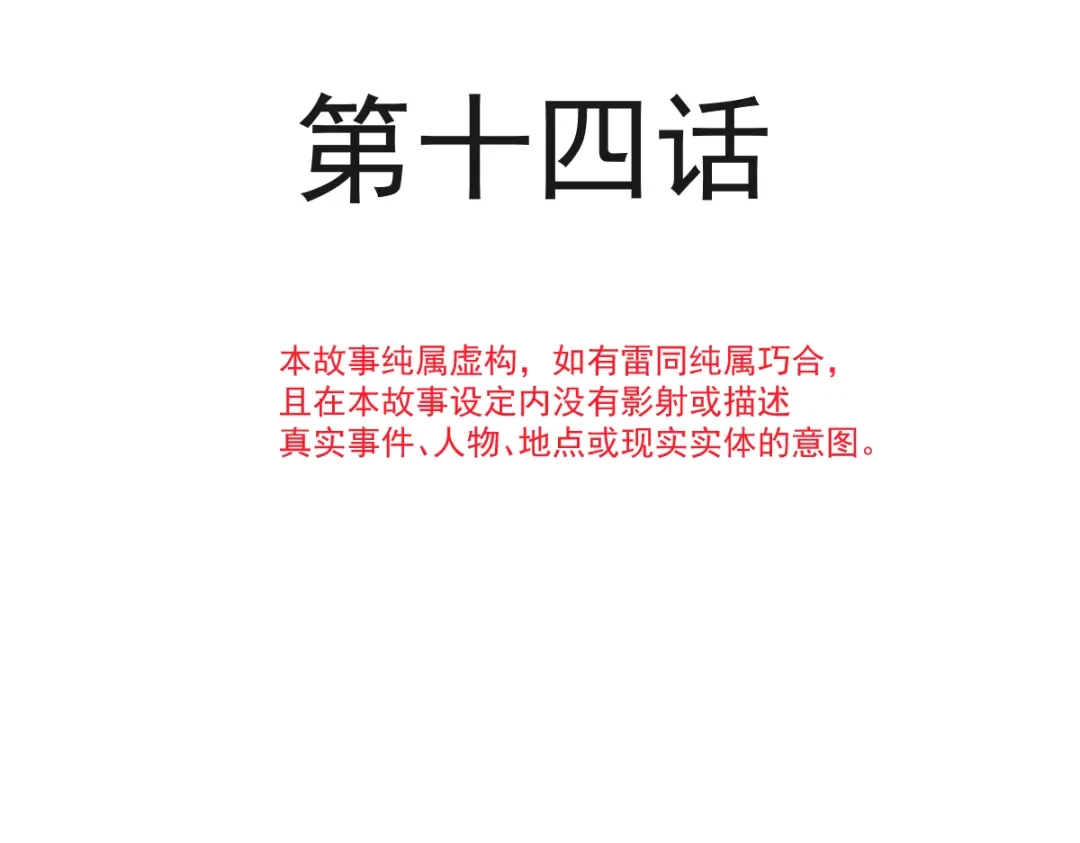 《我被女友掰歪了》014 幸好我跟来 第8页