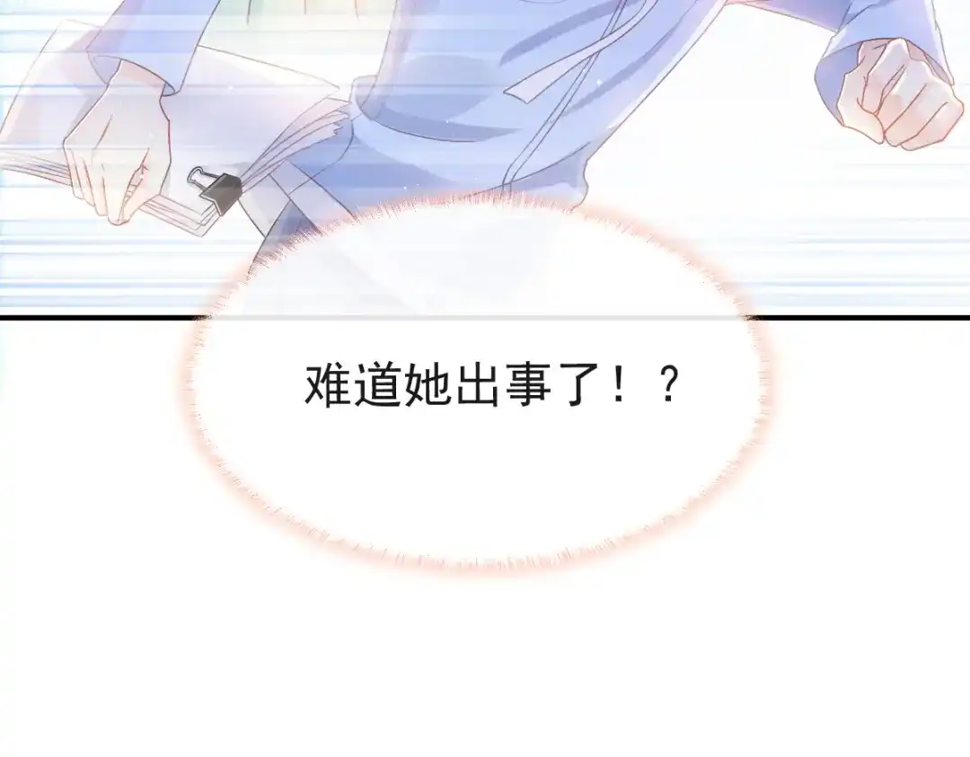 《我被女友掰歪了》014 幸好我跟来 第7页