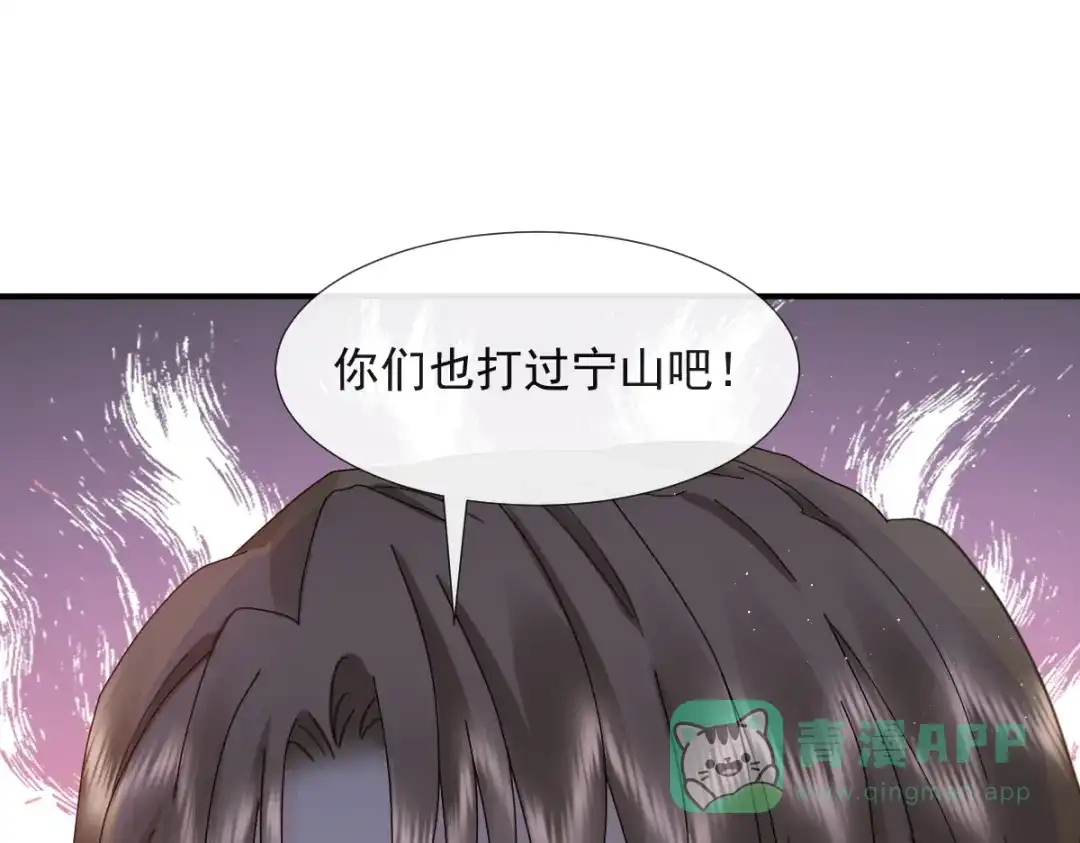 《我被女友掰歪了》014 幸好我跟来 第46页