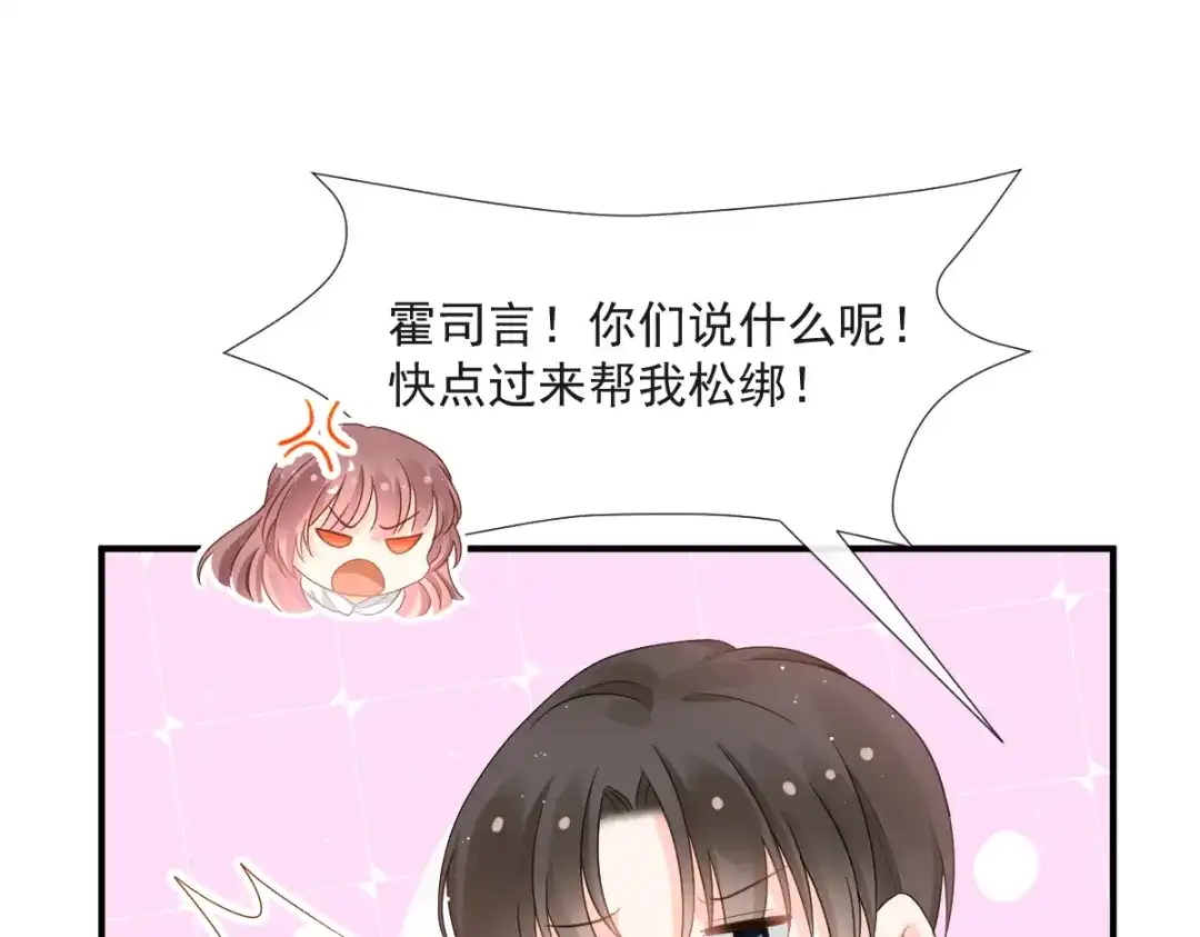 《我被女友掰歪了》014 幸好我跟来 第59页