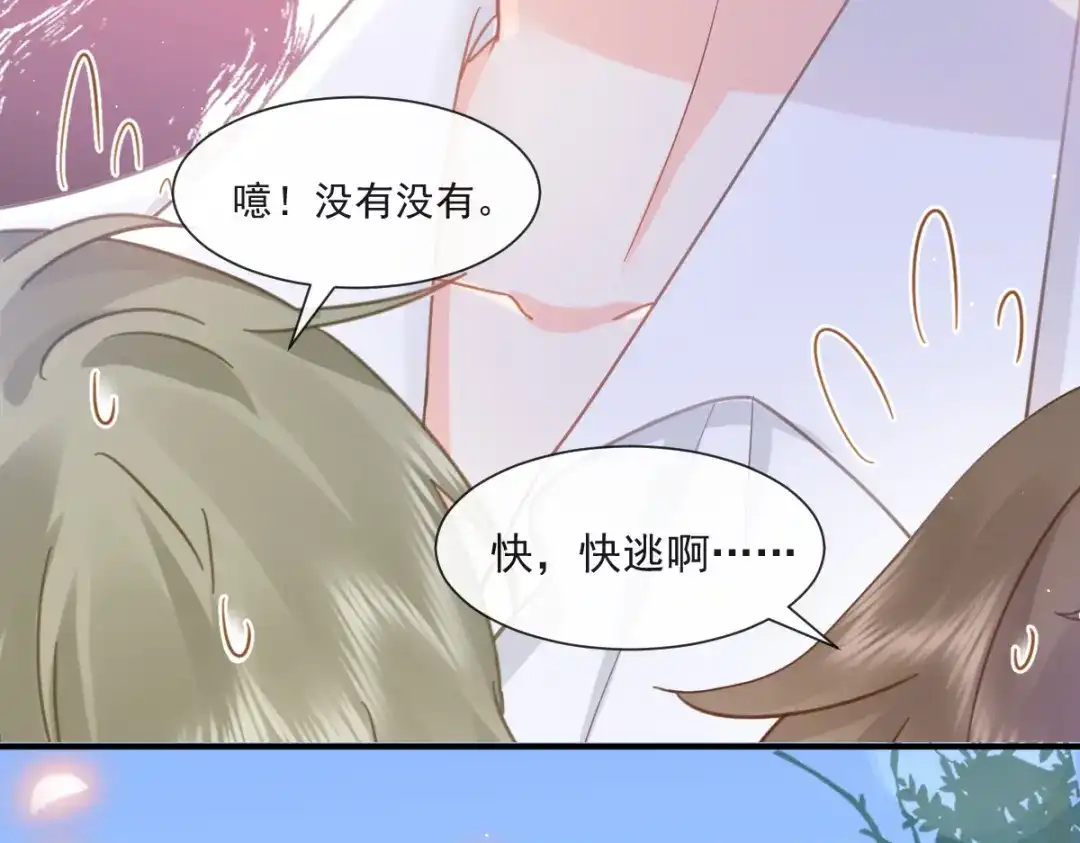 《我被女友掰歪了》014 幸好我跟来 第48页