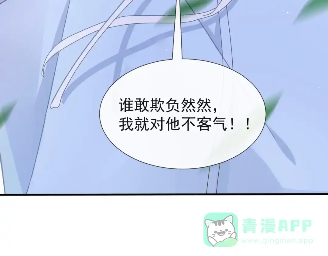 《我被女友掰歪了》014 幸好我跟来 第21页