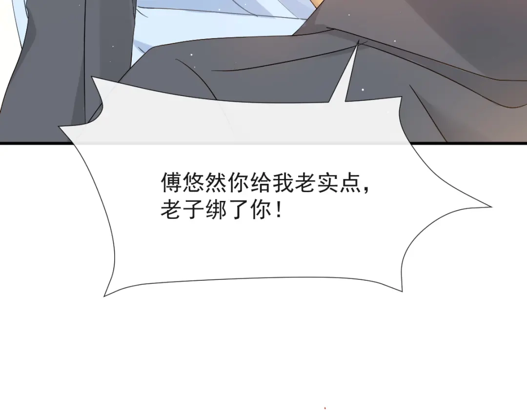 《我被女友掰歪了》014 幸好我跟来 第30页