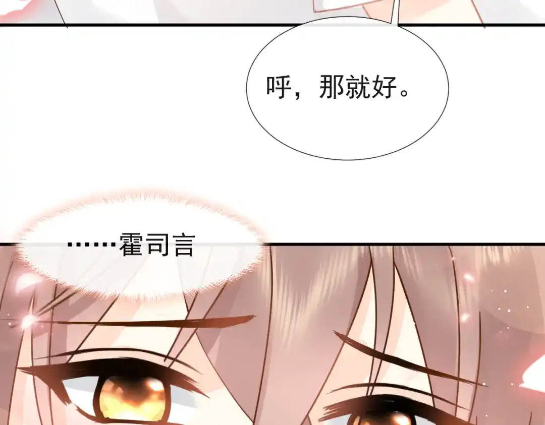《我被女友掰歪了》014 幸好我跟来 第52页