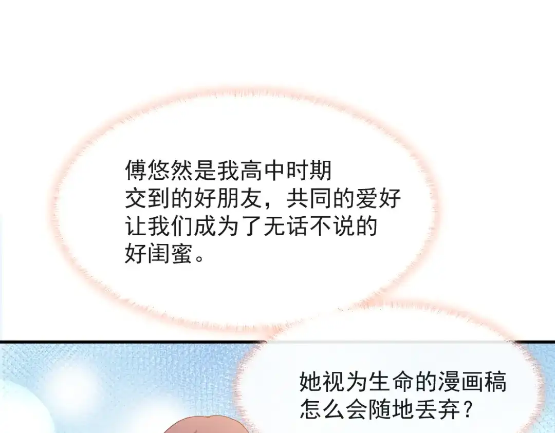 《我被女友掰歪了》014 幸好我跟来 第5页
