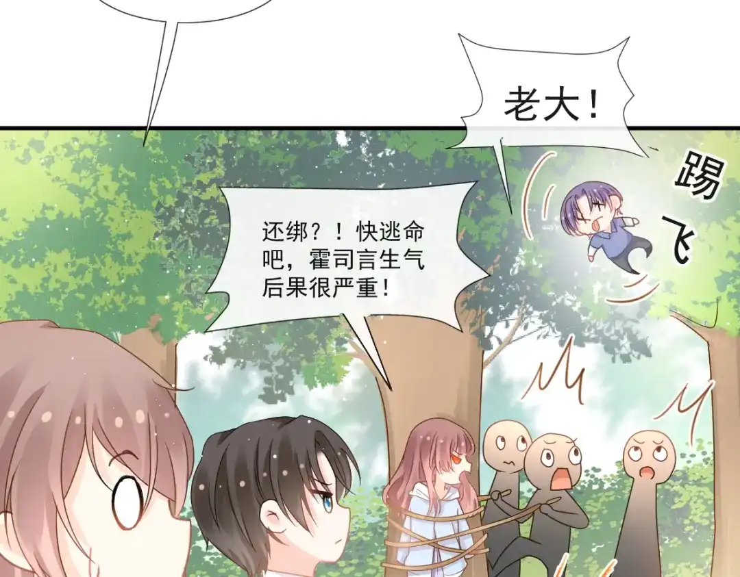 《我被女友掰歪了》014 幸好我跟来 第44页