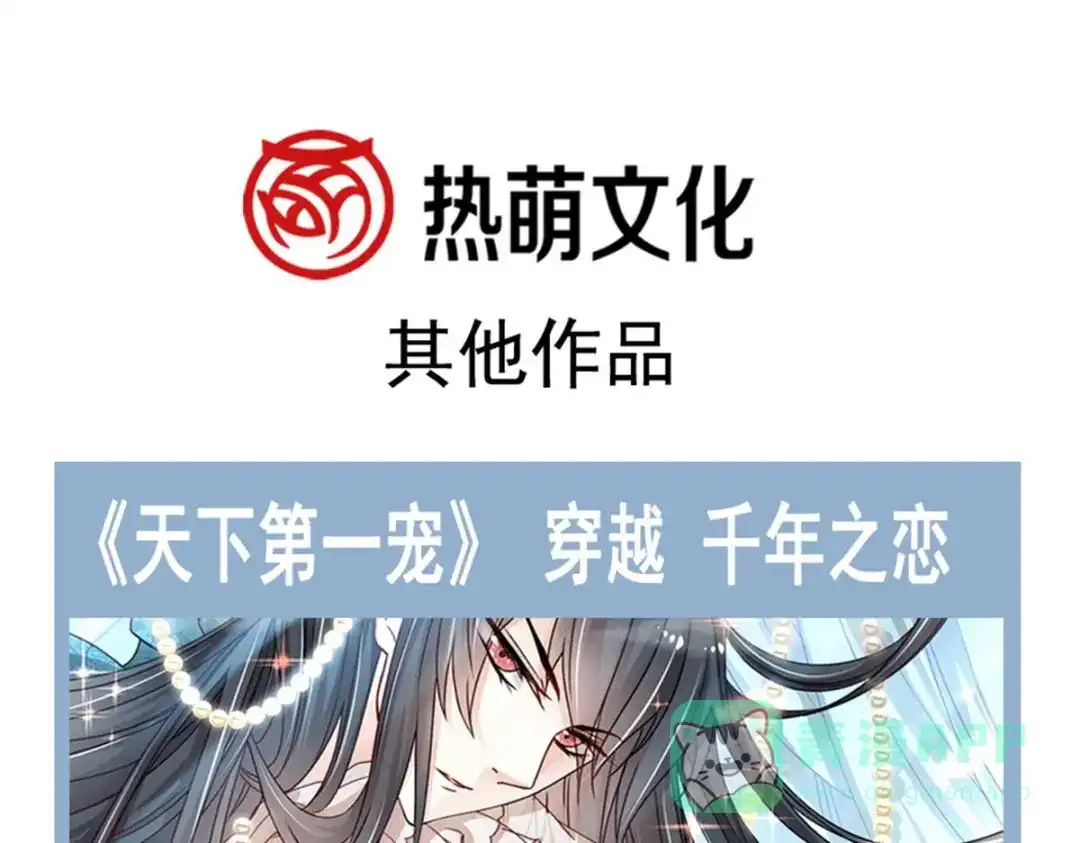 《我被女友掰歪了》015 和梦一样？！ 第76页