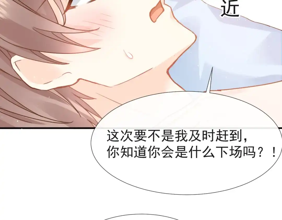《我被女友掰歪了》015 和梦一样？！ 第38页