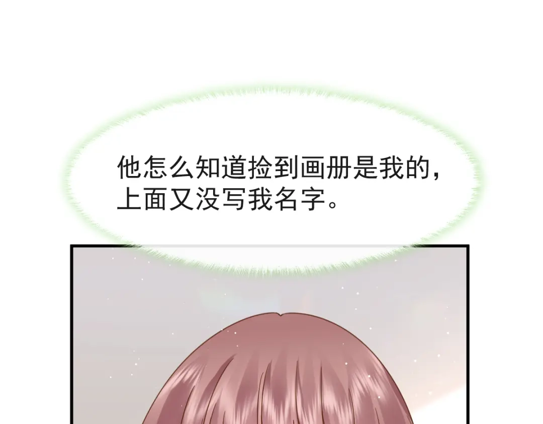 《我被女友掰歪了》015 和梦一样？！ 第67页