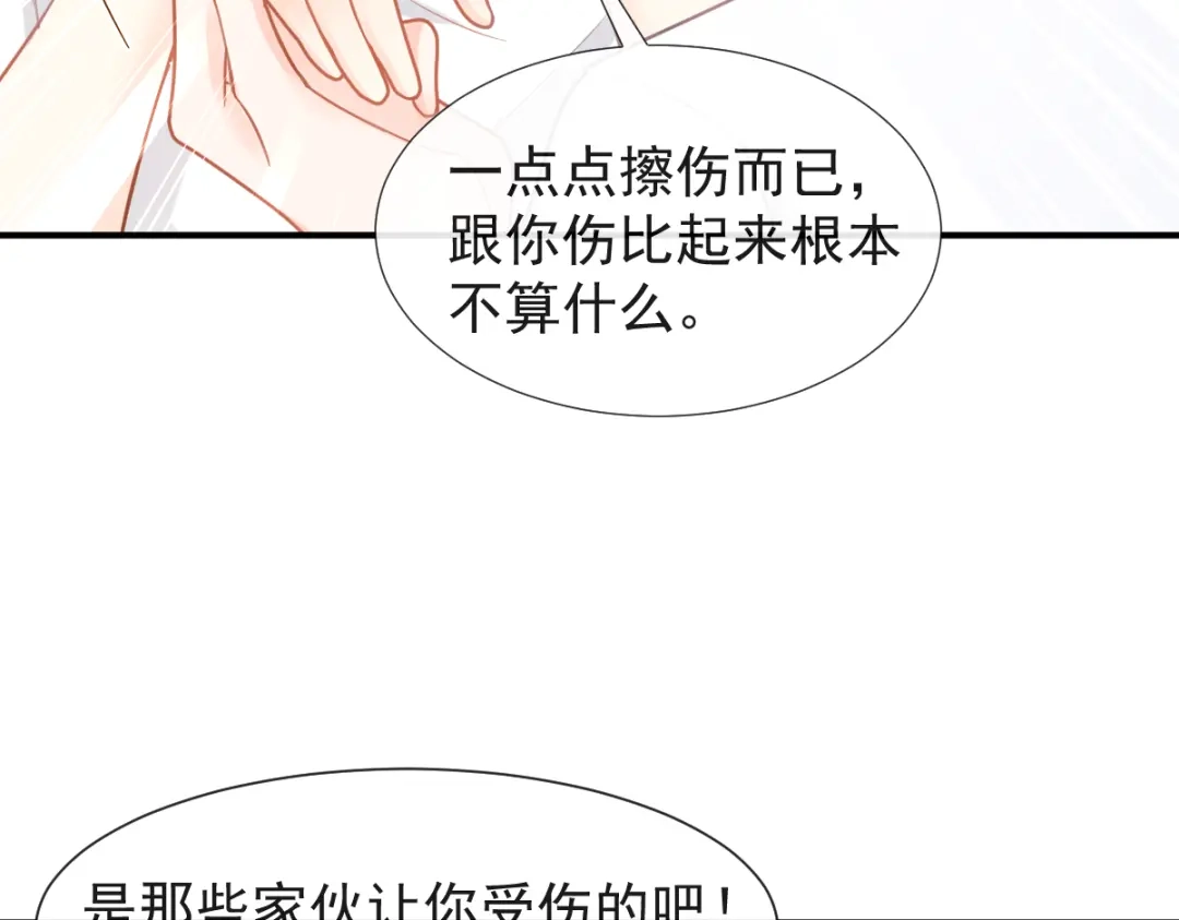 《我被女友掰歪了》015 和梦一样？！ 第14页