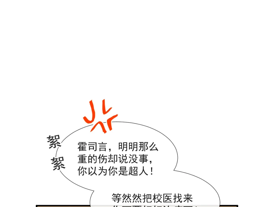 《我被女友掰歪了》015 和梦一样？！ 第5页