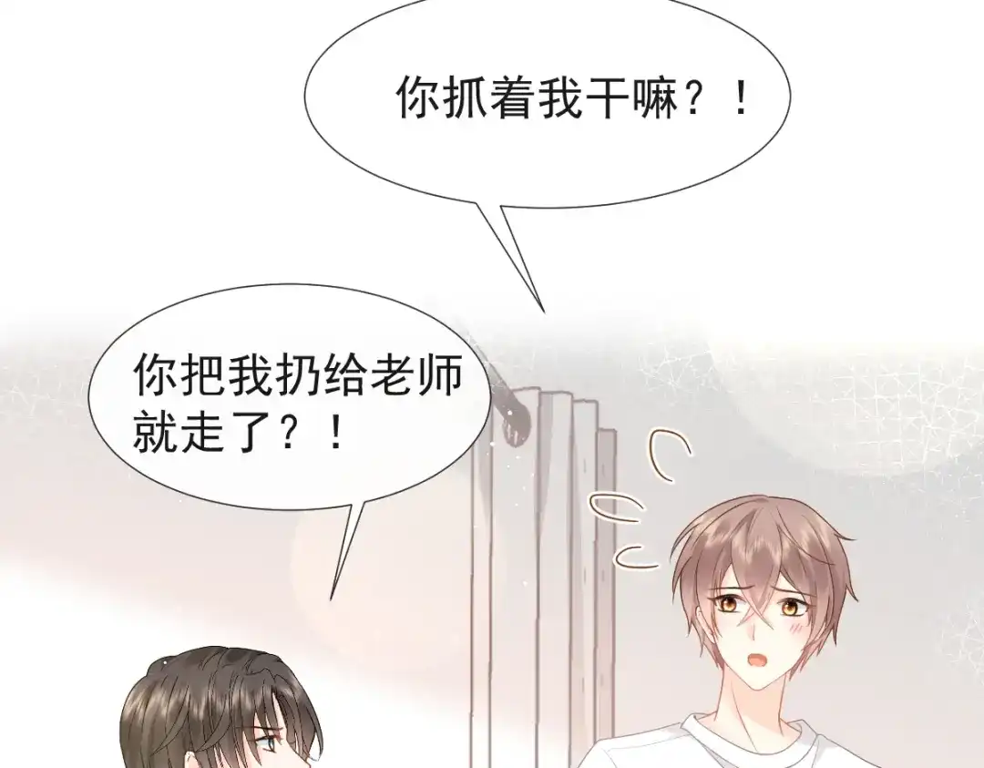 《我被女友掰歪了》015 和梦一样？！ 第58页