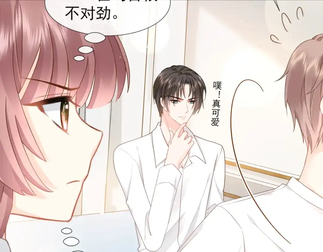 《我被女友掰歪了》015 和梦一样？！ 第65页