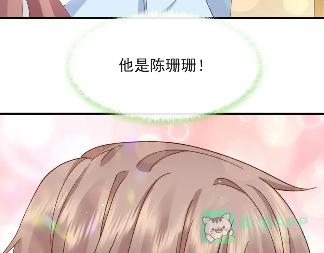 《我被女友掰歪了》015 和梦一样？！ 第71页