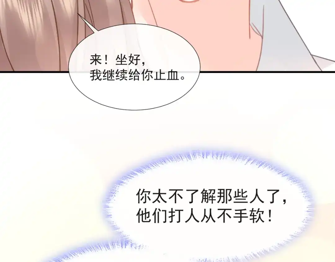 《我被女友掰歪了》015 和梦一样？！ 第20页