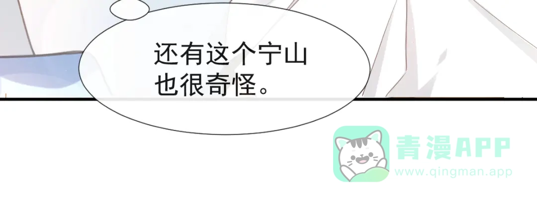 《我被女友掰歪了》015 和梦一样？！ 第66页