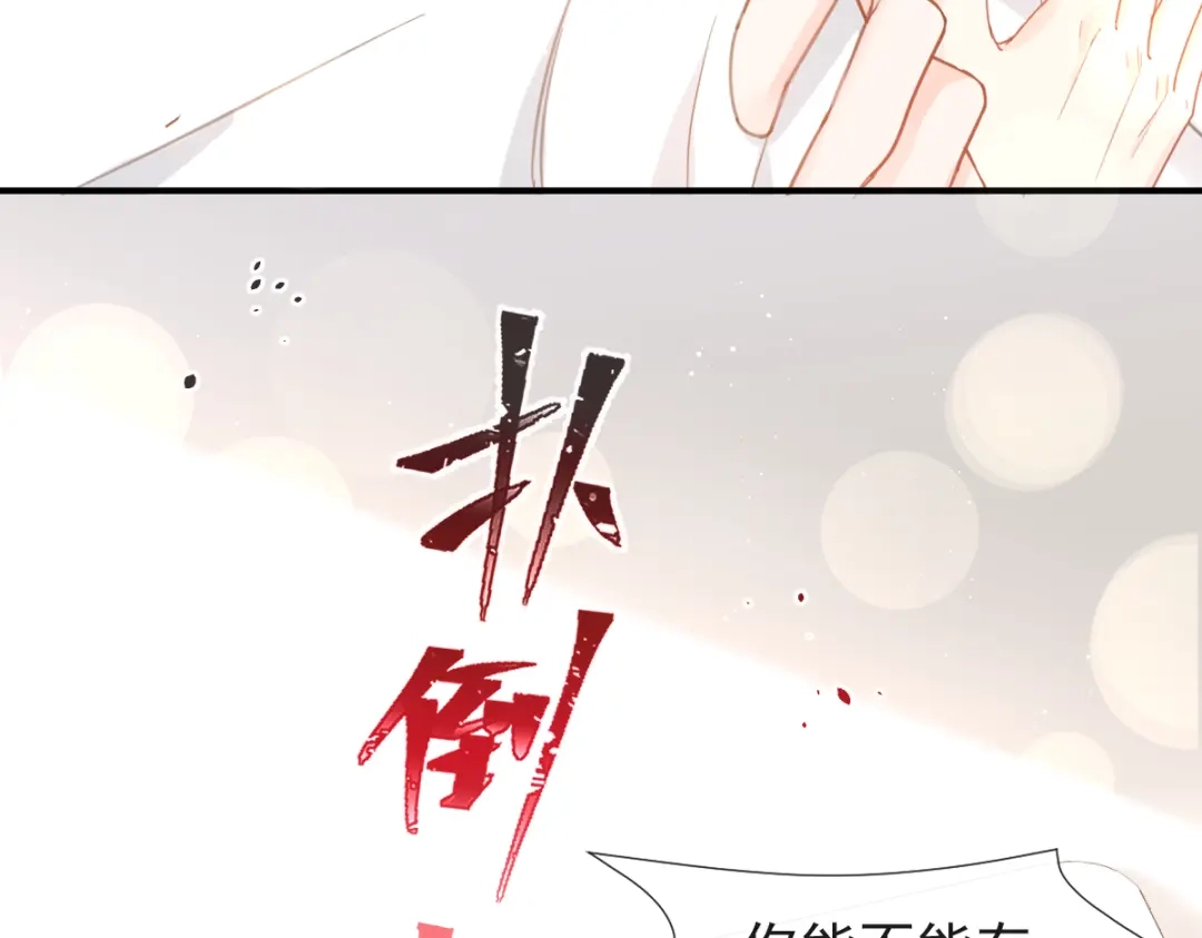 《我被女友掰歪了》015 和梦一样？！ 第28页