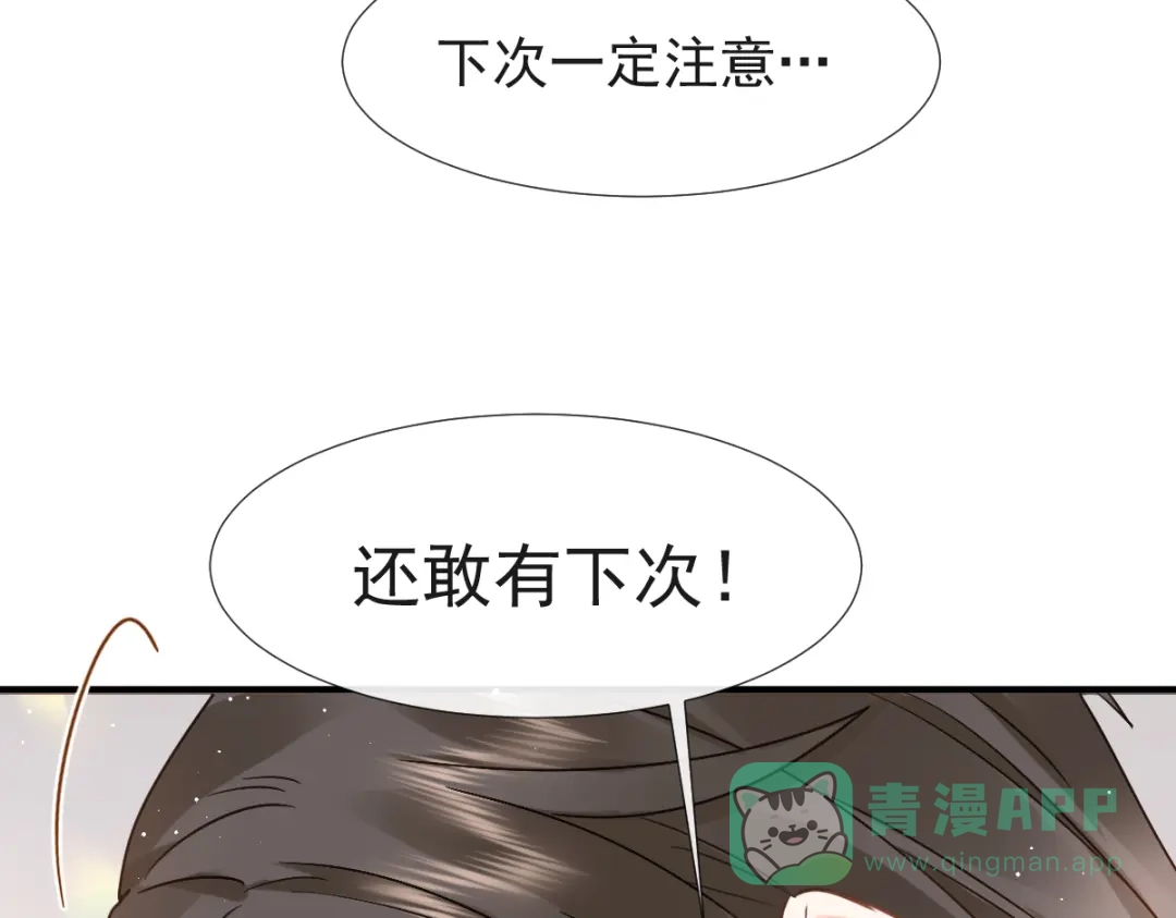 《我被女友掰歪了》015 和梦一样？！ 第36页