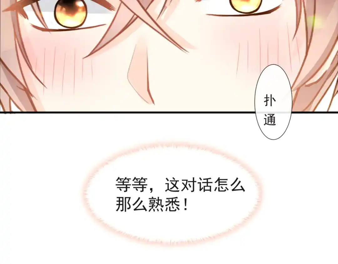 《我被女友掰歪了》015 和梦一样？！ 第44页