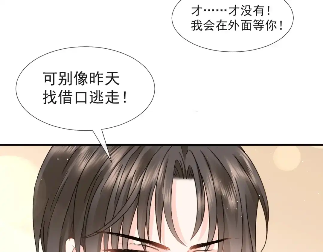 《我被女友掰歪了》015 和梦一样？！ 第60页