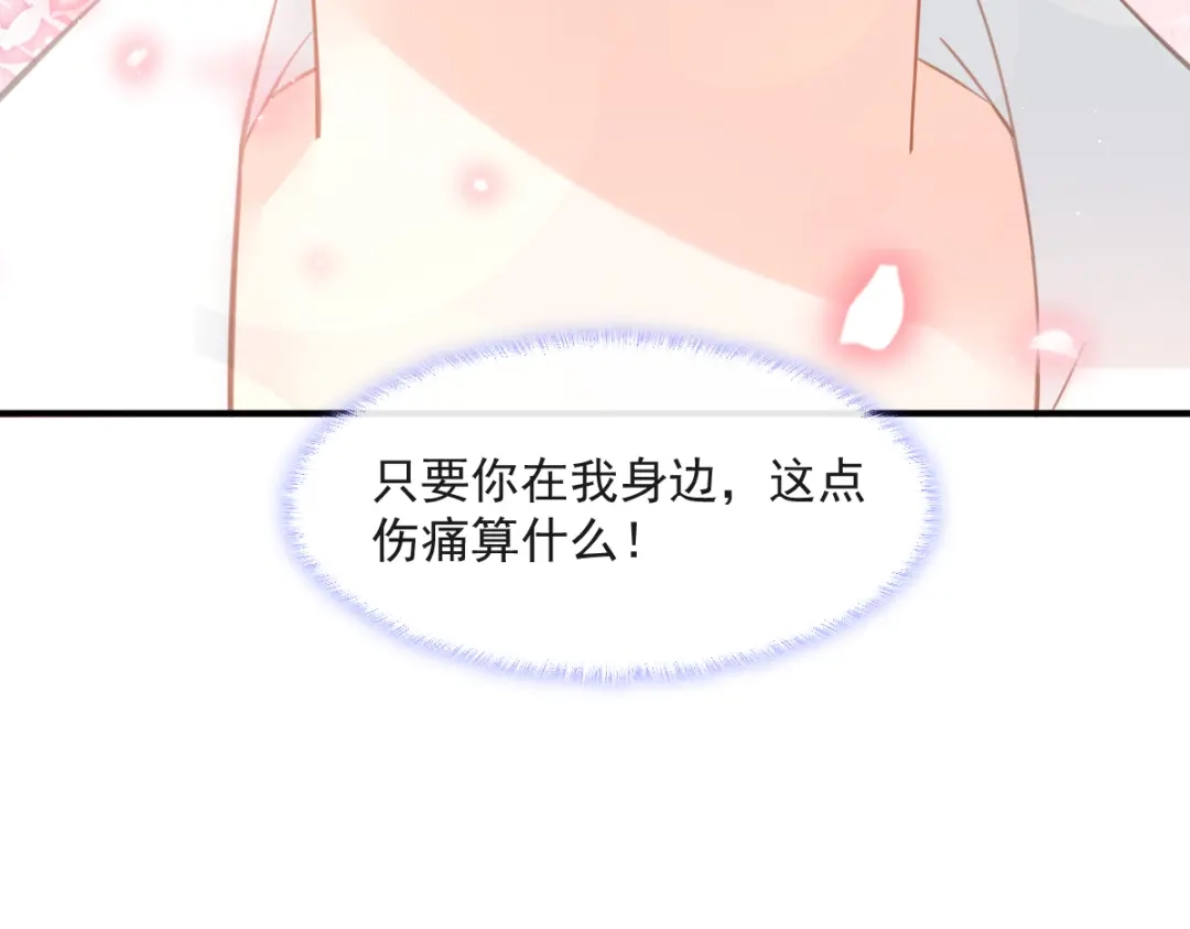 《我被女友掰歪了》015 和梦一样？！ 第9页