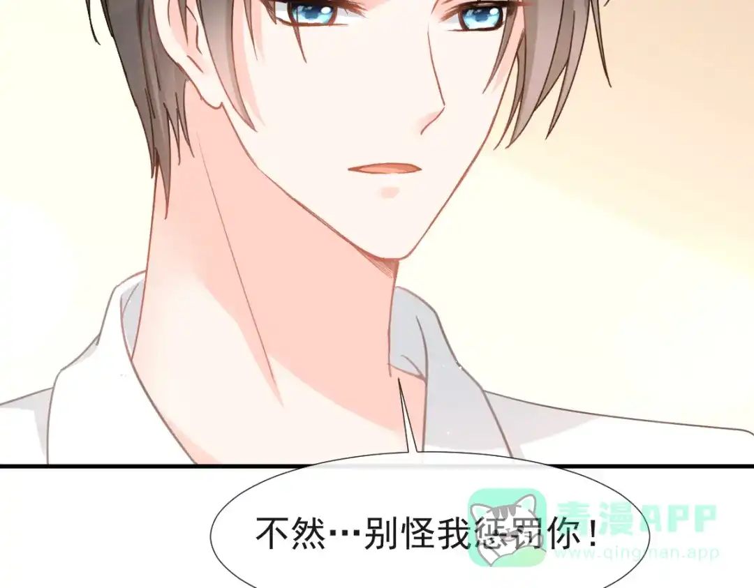 《我被女友掰歪了》015 和梦一样？！ 第61页