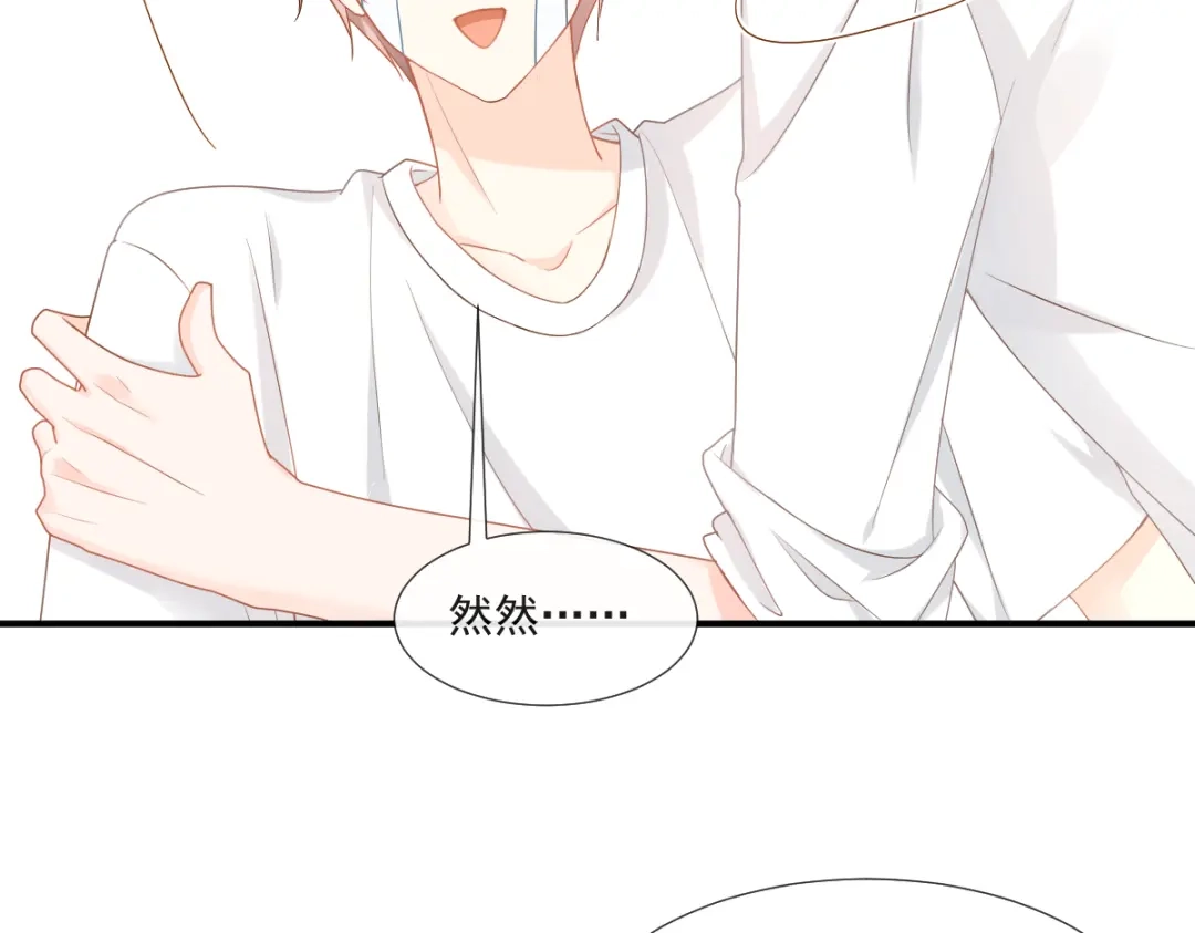 《我被女友掰歪了》015 和梦一样？！ 第54页