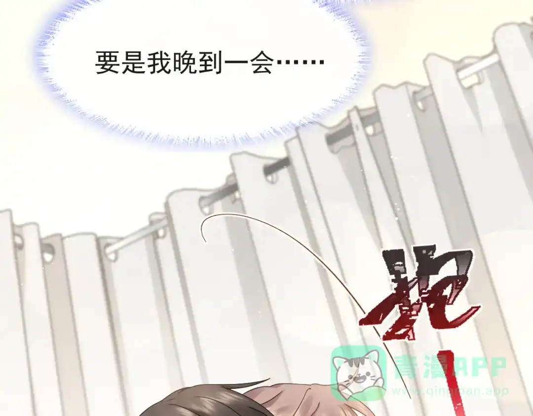 《我被女友掰歪了》015 和梦一样？！ 第21页